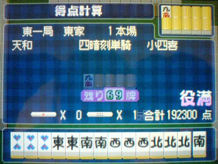 quad-yakuman.jpg