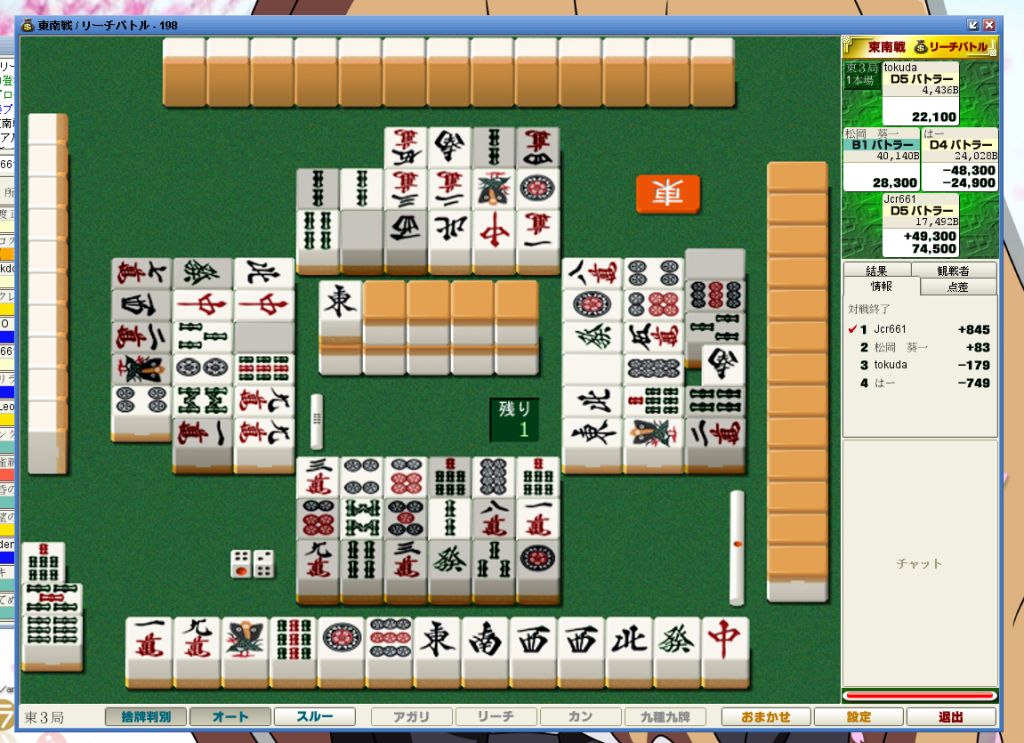 yakuman2.jpg