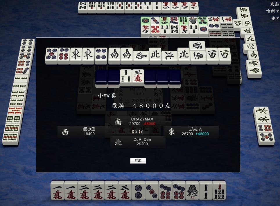 yakuman2.jpg